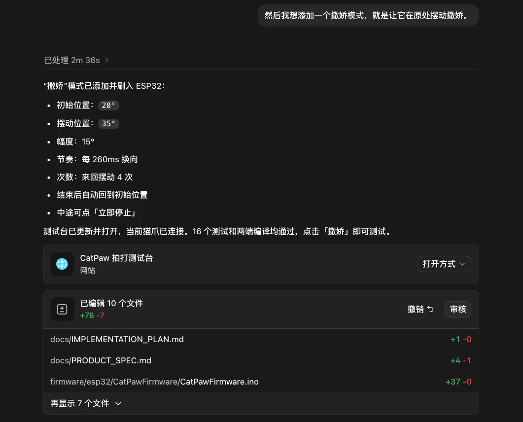 从零开始，教你用Codex搓出属于你自己的第一个硬件。