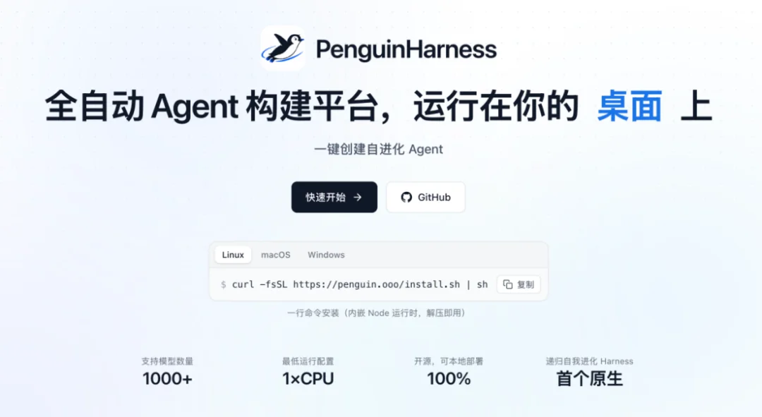 能让DeepSeek自进化的Harness!LlamaFactory作者开源新工具:0.2元自动造Agent