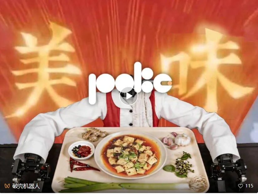 破壳机器人完成亿美元级 Pre-A 轮融资
