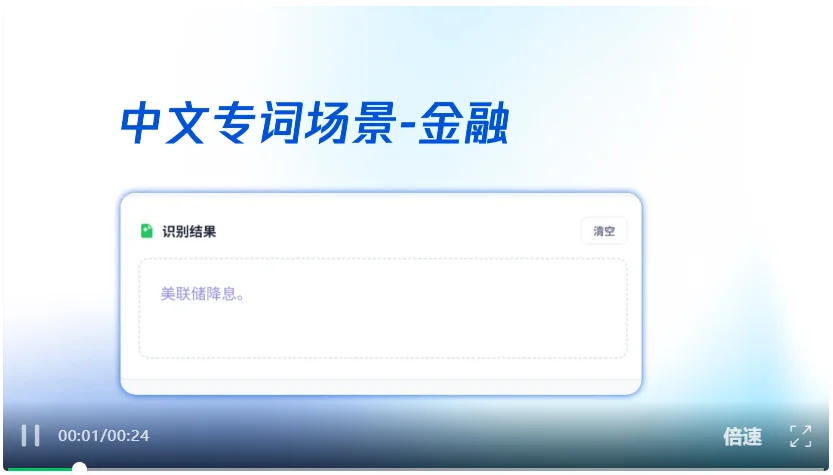 腾讯混元Hy ASR 3.0 preview发布：通用识别、方言覆盖、场景鲁棒性全面提升