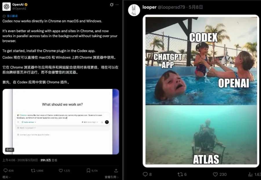 天凉了，该让 AI 浏览器破产了，OpenAI 即将关停浏览器产品 Altas