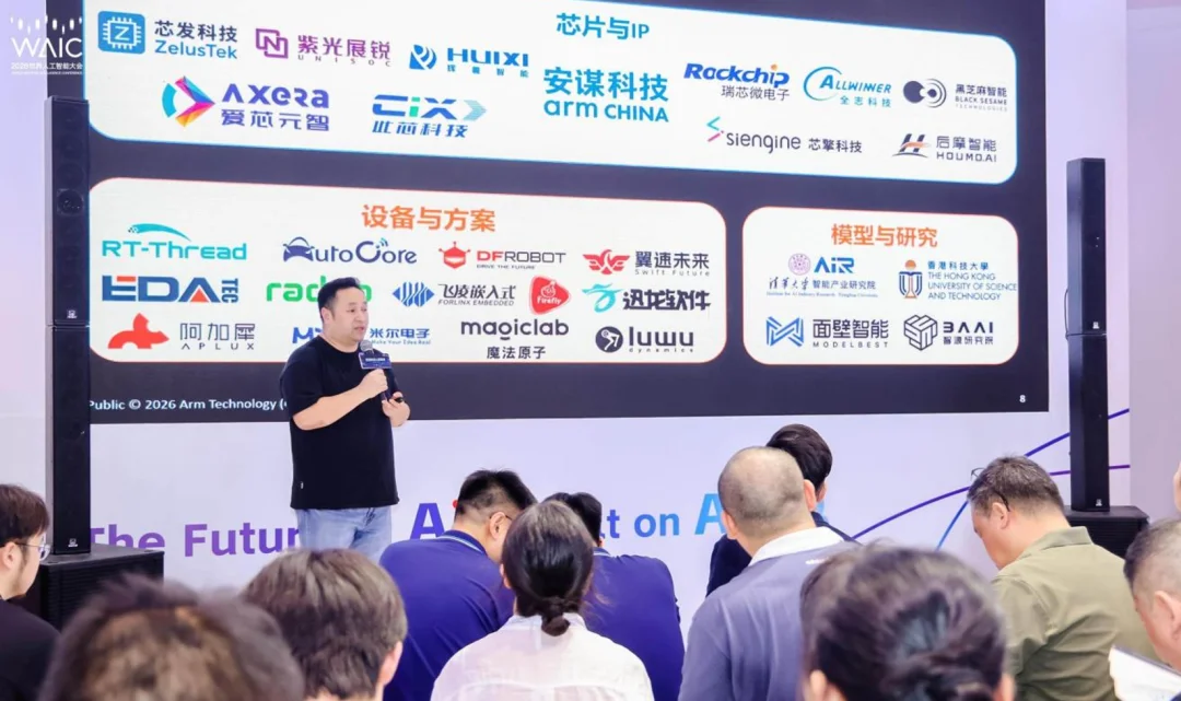 All in AI全面冲刺,夯实智能体时代AI基建底座,安谋科技三大业务线集体交卷