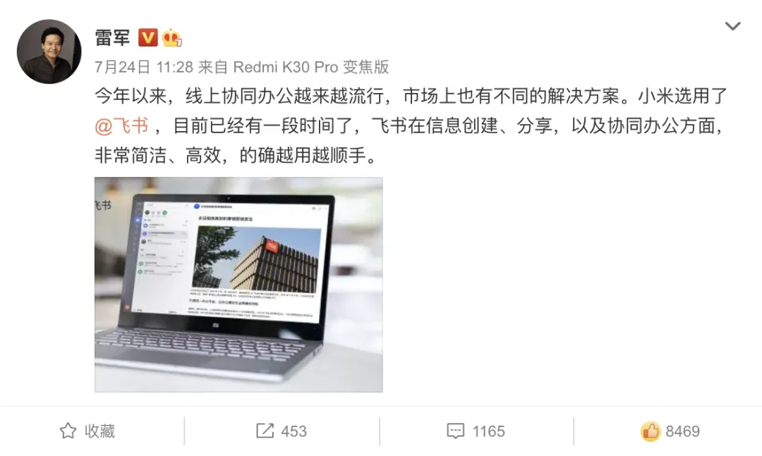 深度｜飞书十年复盘：最先进的产品，成了字节AI的最强底座