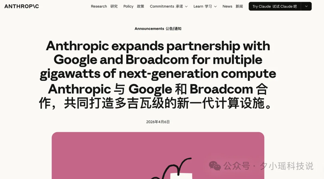 刚刚,Anthropic被曝与成立7个月的公司签下100亿美元大单!