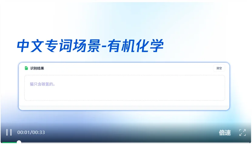 腾讯混元Hy ASR 3.0 preview发布：通用识别、方言覆盖、场景鲁棒性全面提升