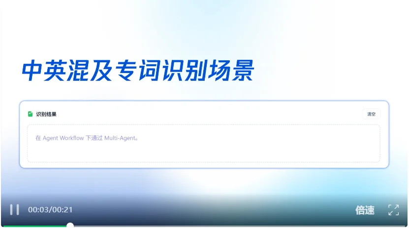 腾讯混元Hy ASR 3.0 preview发布：通用识别、方言覆盖、场景鲁棒性全面提升