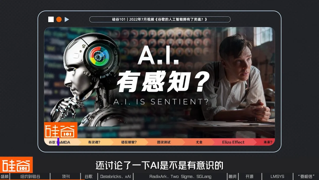 对话盛颖:xAI,Infra的浪漫,SGLang,开源,平权与“甄嬛传”