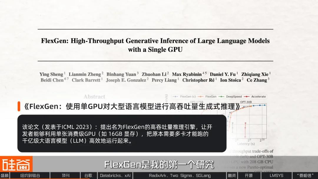 对话盛颖:xAI,Infra的浪漫,SGLang,开源,平权与“甄嬛传”