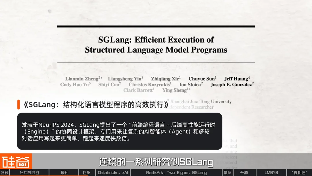 对话盛颖:xAI,Infra的浪漫,SGLang,开源,平权与“甄嬛传”