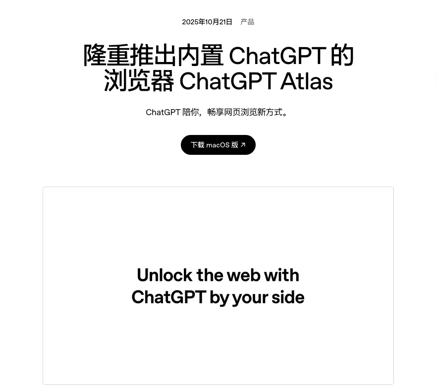 天凉了,该让 AI 浏览器破产了