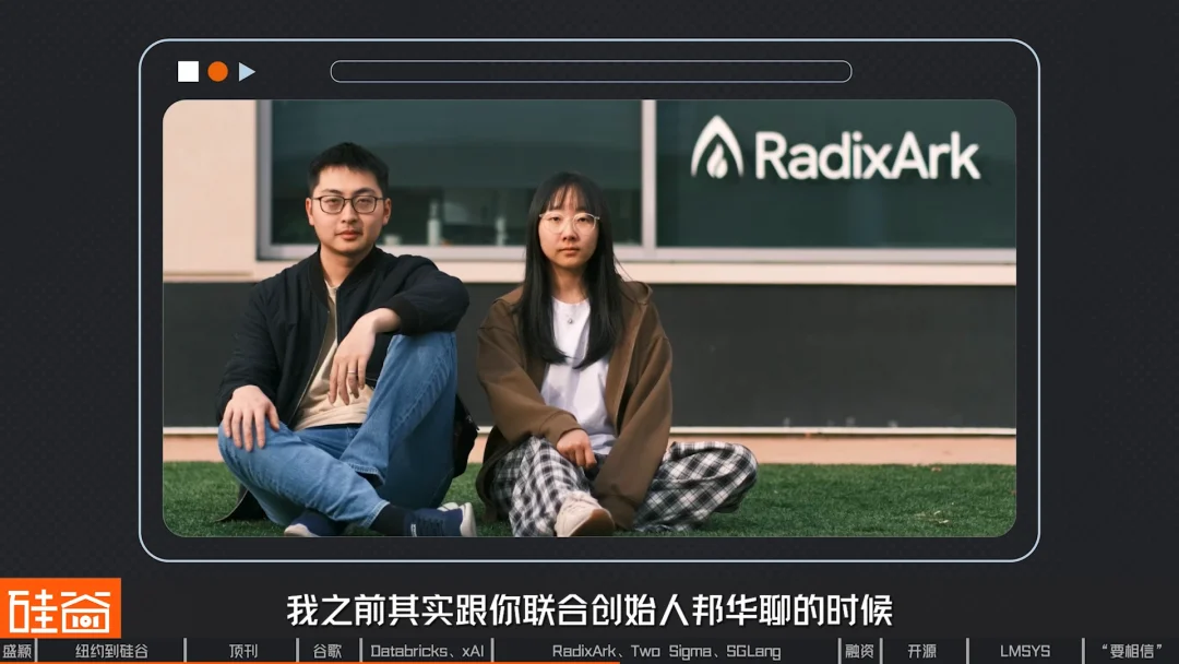 对话盛颖:xAI,Infra的浪漫,SGLang,开源,平权与“甄嬛传”