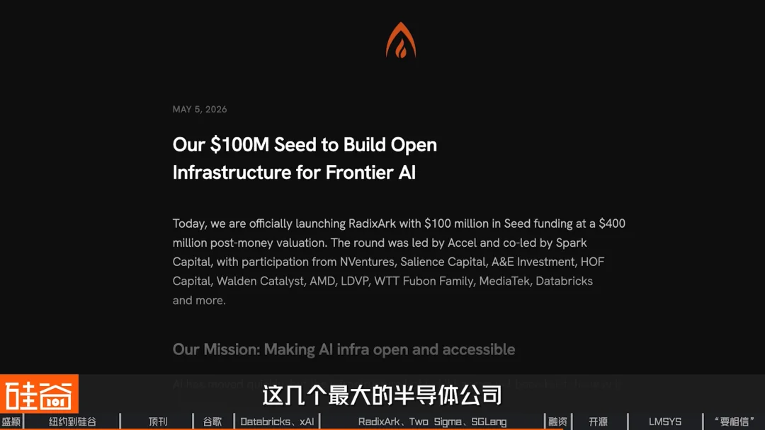 对话盛颖:xAI,Infra的浪漫,SGLang,开源,平权与“甄嬛传”