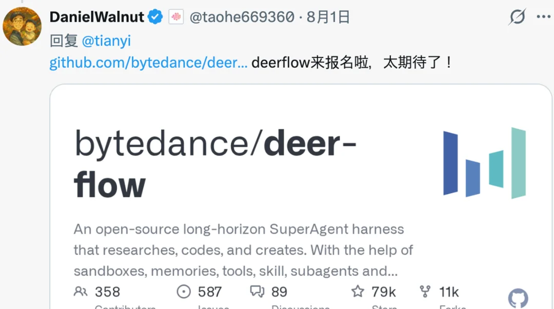120万星！开发者排队“投简历”，DeepSeek一条内测帖，变成了Agent开源大摸底