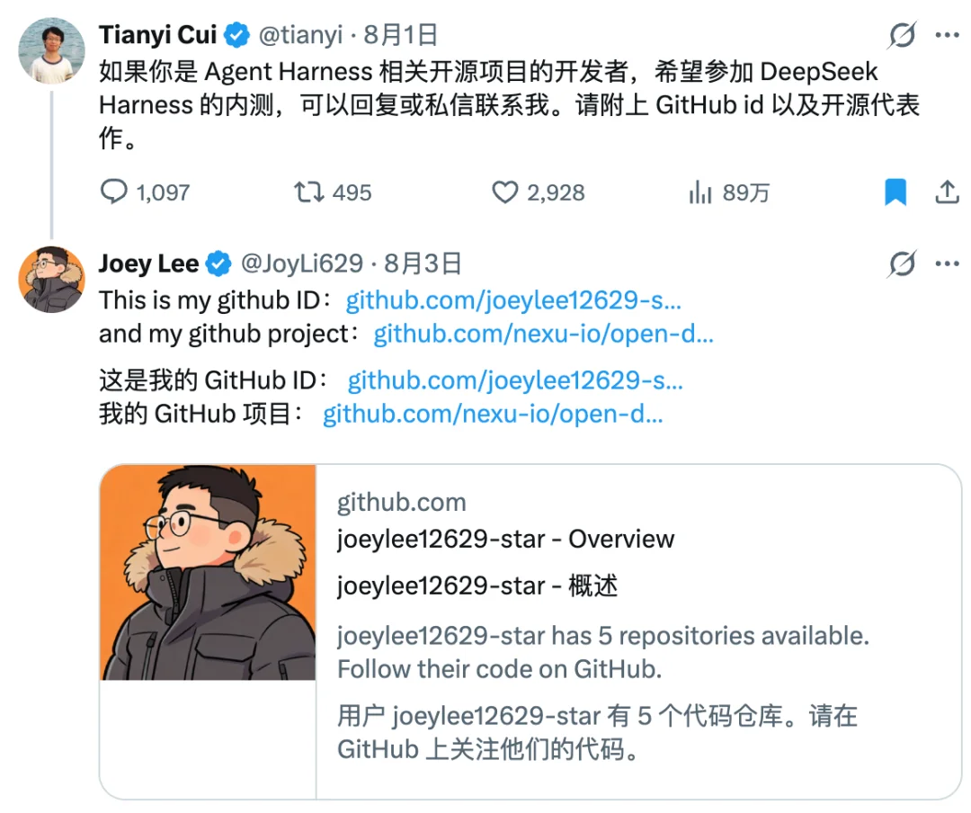 120万星！开发者排队“投简历”，DeepSeek一条内测帖，变成了Agent开源大摸底