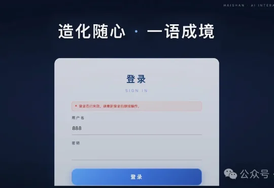 独家丨爱诗科技内测新AI项目“山海叙事”，或为AI互动游戏创作平台