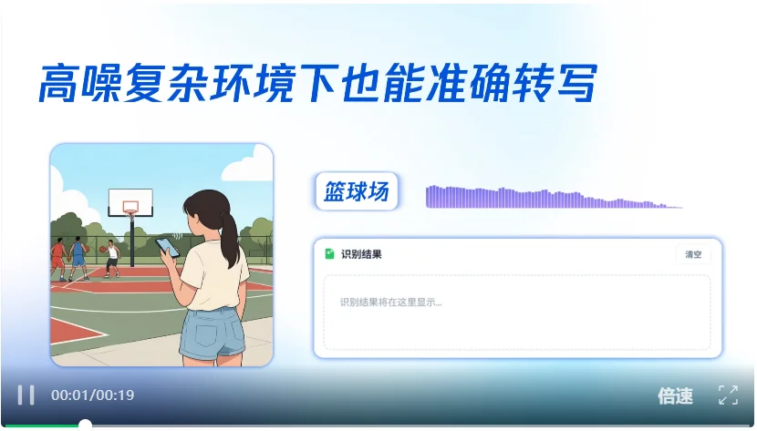 腾讯混元Hy ASR 3.0 preview发布：通用识别、方言覆盖、场景鲁棒性全面提升