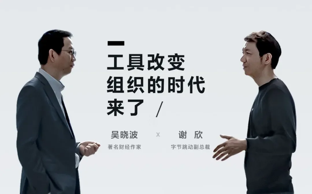 深度｜飞书十年复盘：最先进的产品，成了字节AI的最强底座