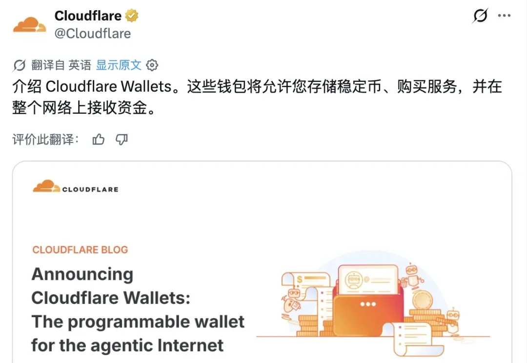 AI终于能自己花钱了，曾让半个互联网崩溃的公司，给Agent做了个支付宝