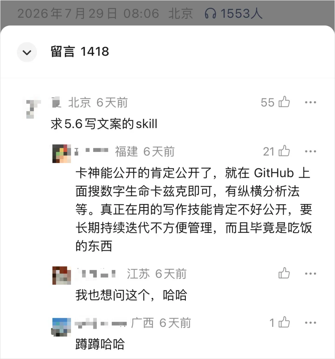 开源「活人感写作.skill」,只为帮你写出没有AI味的文字。
