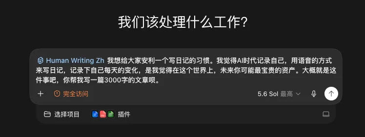 开源「活人感写作.skill」,只为帮你写出没有AI味的文字。