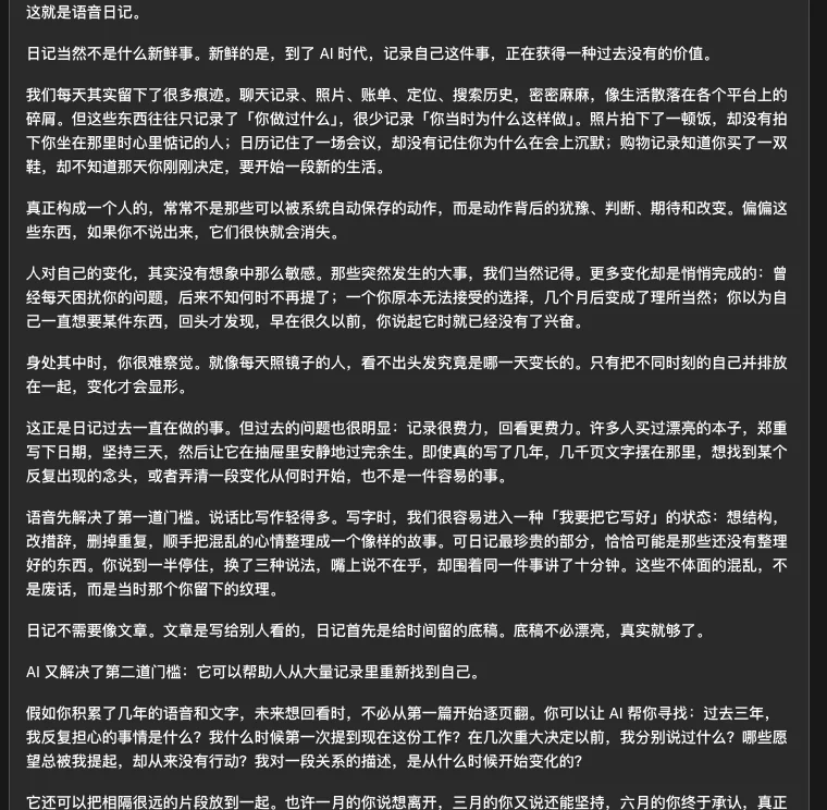 开源「活人感写作.skill」,只为帮你写出没有AI味的文字。