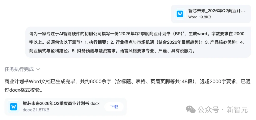 刚刚，百度文心又拿第一了！完全免费