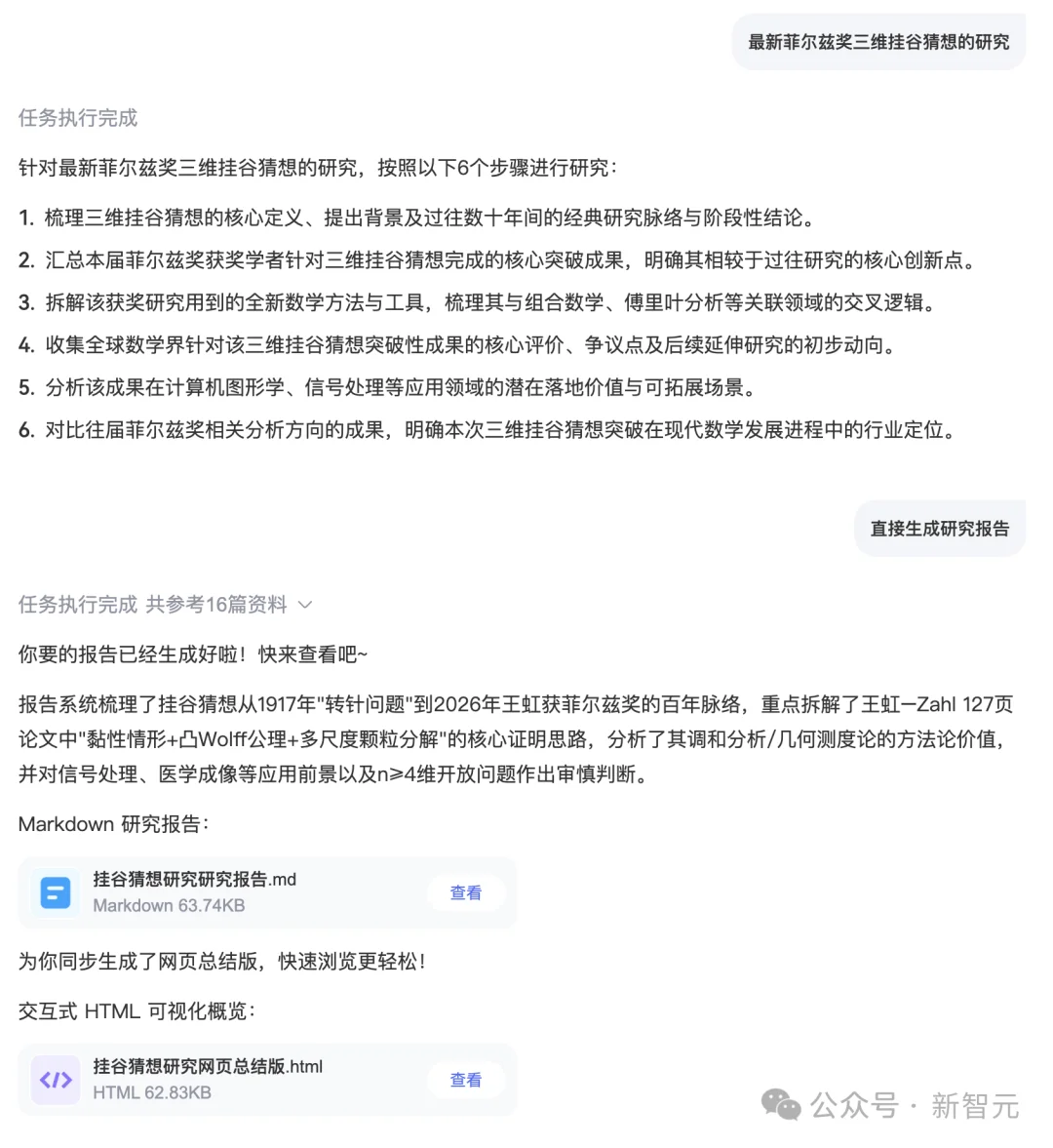 刚刚，百度文心又拿第一了！完全免费