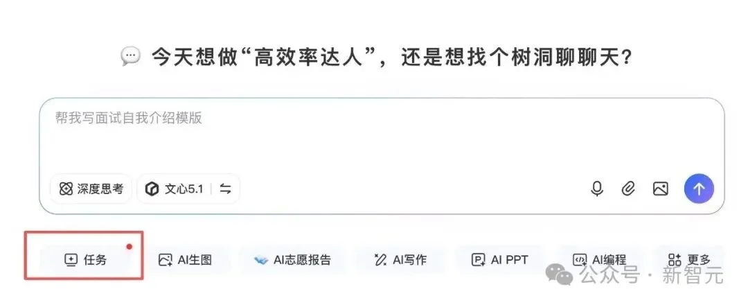 刚刚，百度文心又拿第一了！完全免费