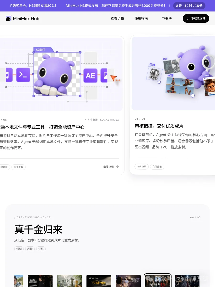 MiniMax徐绿杨为什么爆火？AI大厂从业者也有她的“不确定感”