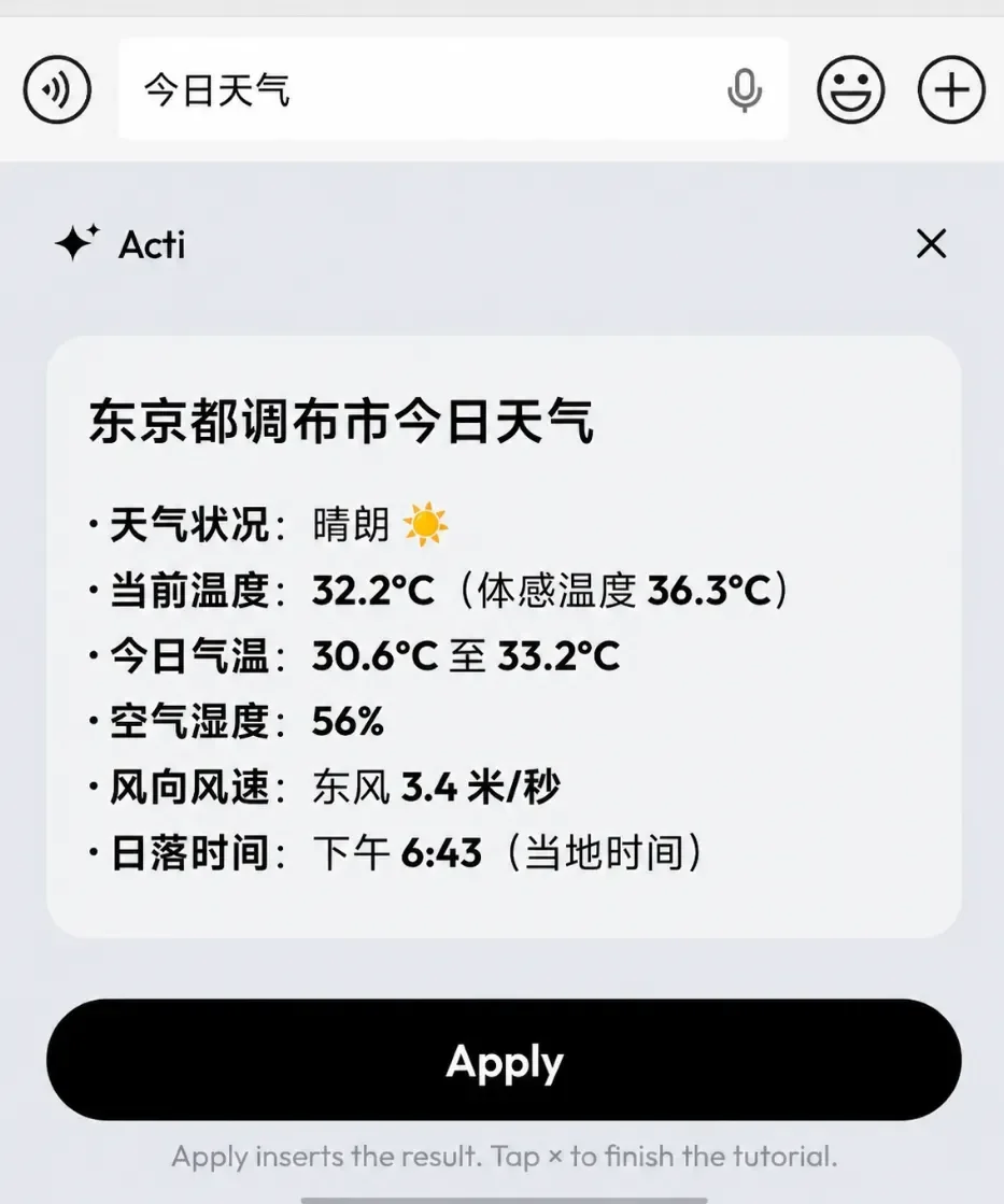 不用跳出聊天框，长按键盘就能让AI直接干活了