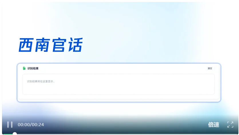 腾讯混元Hy ASR 3.0 preview发布：通用识别、方言覆盖、场景鲁棒性全面提升