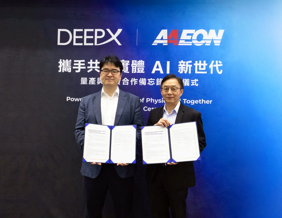 韩国AI芯片创企DeepX完成3000万美元D轮融资，估值飙升至22亿美元，押注边缘AI芯片丨News