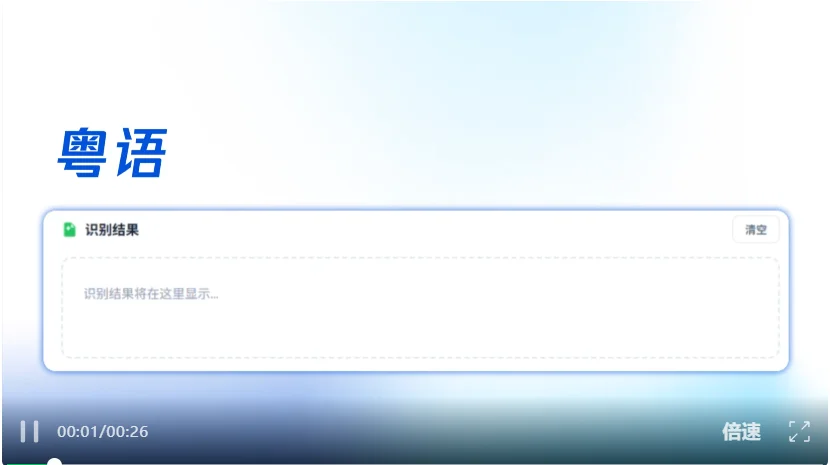 腾讯混元Hy ASR 3.0 preview发布：通用识别、方言覆盖、场景鲁棒性全面提升