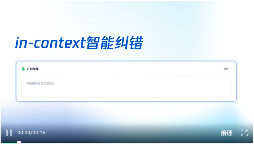腾讯混元Hy ASR 3.0 preview发布：通用识别、方言覆盖、场景鲁棒性全面提升