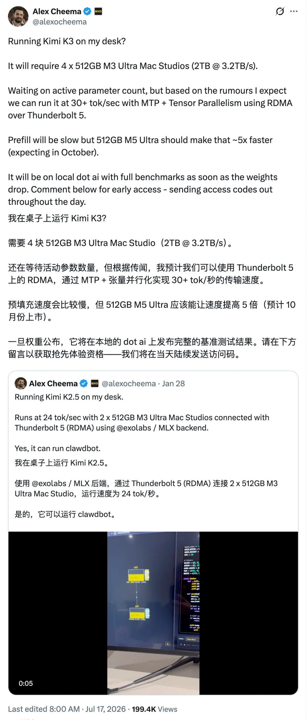 8GB 内存也能跑 Kimi K3？2026 本地部署大模型配置全指南