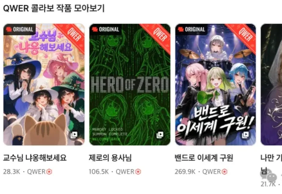 韩国AI应用Crack，让用户每天在故事里待 2 小时，年化收入 7000 万美元