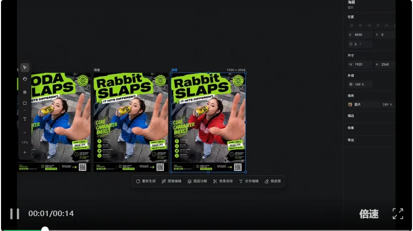 视觉AI从「会生成」走向「能创作」,RabbitVis探索AI应用新范式