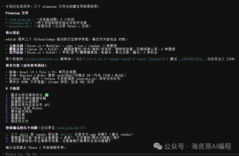 Doubao-Seed-Evolving 实测:把 edulab 交互技能做成 AI 教学课件