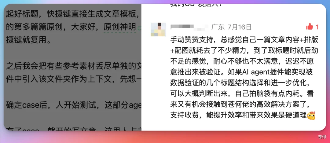 几千人催我的 Codex +Obsidian 公众号创作工作流,开源了!