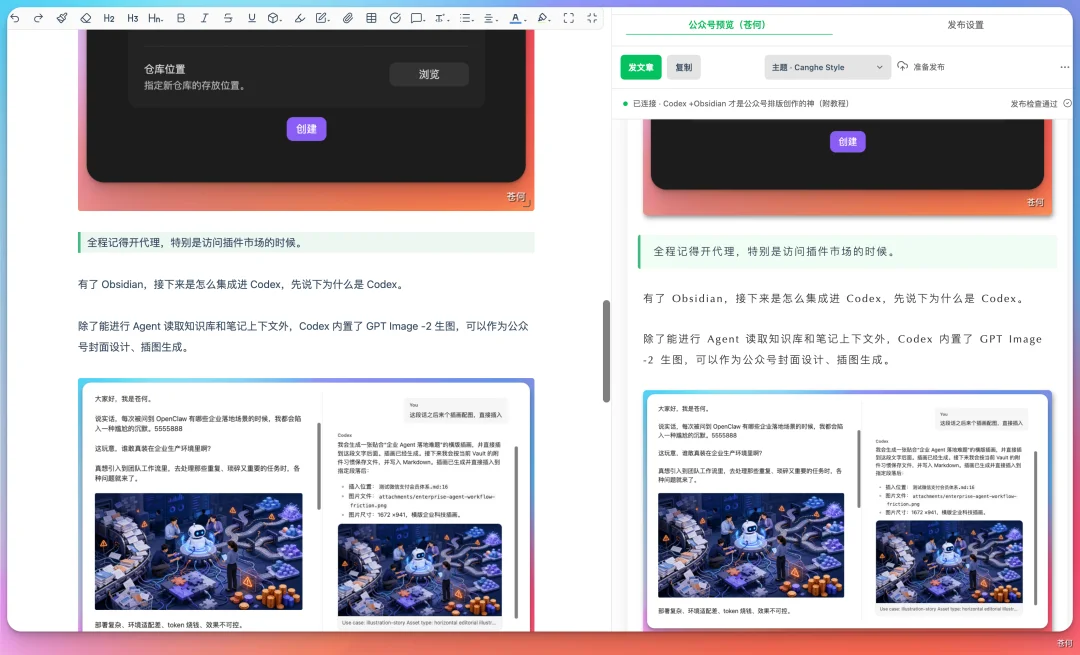 几千人催我的 Codex +Obsidian 公众号创作工作流,开源了!