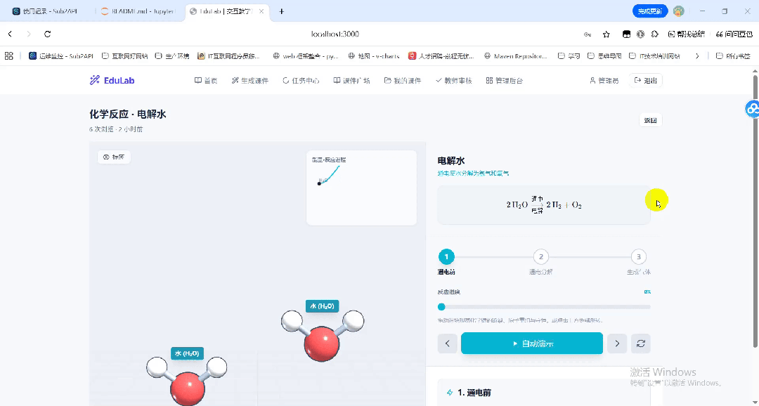 Doubao-Seed-Evolving 实测:把 edulab 交互技能做成 AI 教学课件