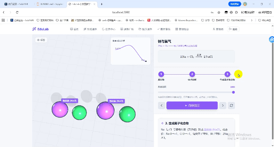 Doubao-Seed-Evolving 实测:把 edulab 交互技能做成 AI 教学课件