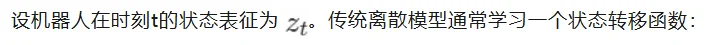 全球首个,连续时间具身世界模型!任意帧率自由生成