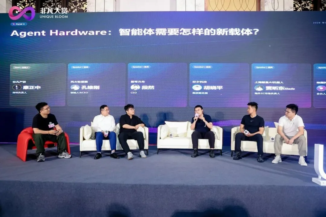 全球AI硬件0款破百万台,为什么这群创业者反而更兴奋了?