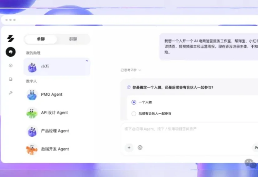 实测阿里万有无界：让小万建群，它说人没齐死活不建