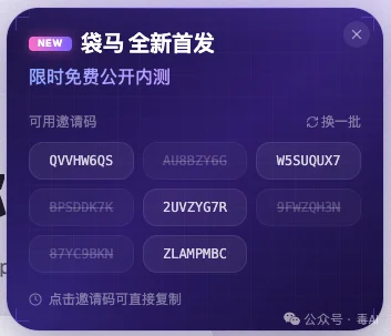 实测袋马:一句话生成的小程序,敢点「发布」吗