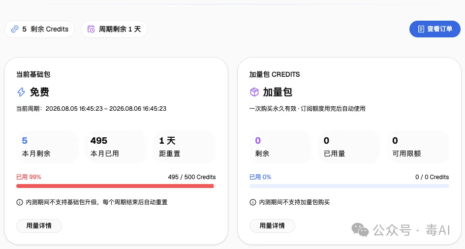 实测袋马:一句话生成的小程序,敢点「发布」吗