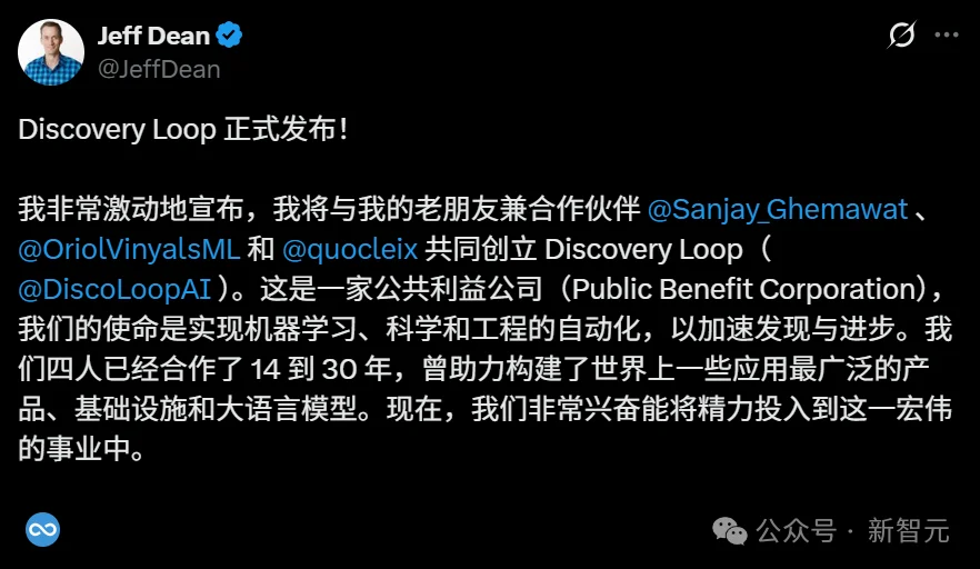 谷歌巨震!诺奖得主卸任DeepMind CEO,首席科学家Jeff Dean离职创业