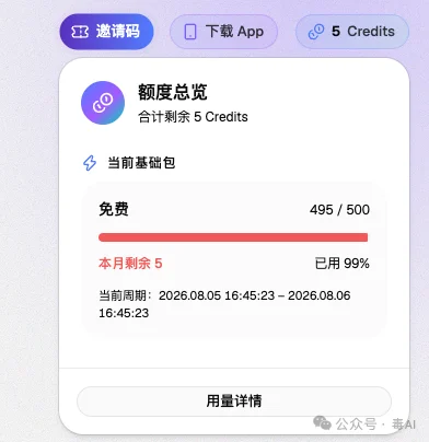 实测袋马:一句话生成的小程序,敢点「发布」吗