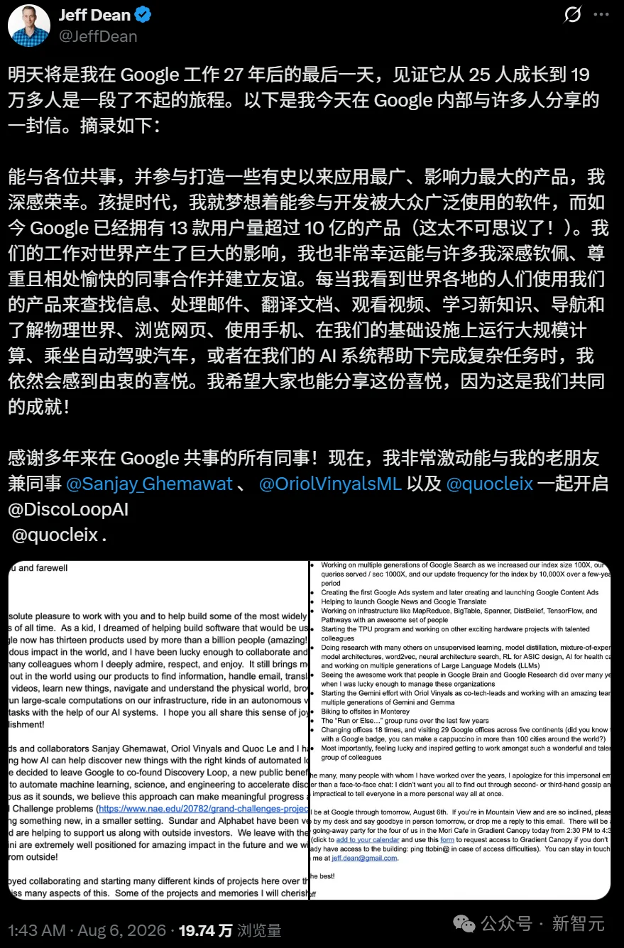 谷歌巨震!诺奖得主卸任DeepMind CEO,首席科学家Jeff Dean离职创业